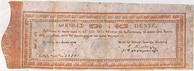 Τελικά η Εθνική Χρηματιστική Τράπεζα διελύθει κατά το 1834 από τη Κυβέρνηση του Όθωνα, και μάλιστα πριν την προβλεπόμενη προθεσμία διάρκεια της που