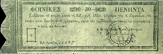 53 Συμπερασματικά λοιπόν ο Φοίνικας είχε βραχύβια ζωή από την 1η Οκτωβρίου 1829 μέχρι το 1833 που αποσύρθηκε και αντικαταστάθηκε από τη δραχμή.