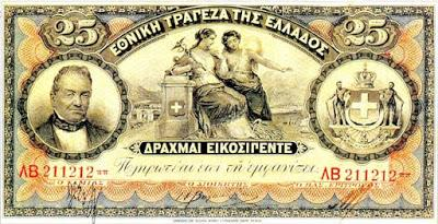 120 Πηγή: Εφημερίδα Καθημερινή, Αφιέρωμα στην Ιστορία των ελληνικών χαρτονομισμάτων, έτος 1996