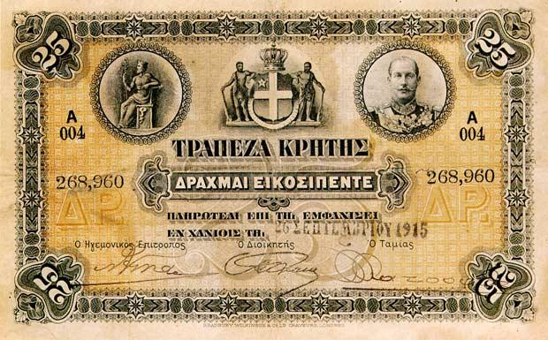Τα τραπεζογραμμάτια αυτά θα μείνουν σε κυκλοφορία και μετά την ένωση της Κρήτης με την Ελλάδα.