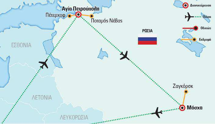 Περιπλάνηση και Εξερεύνηση Ένα πλούσιο και περιεκτικό ταξίδι σε δύο πόλεις της Ευρωπαϊκής Ρωσίας: στην καρδιά και το κέντρο των αποφάσεων της χώρας, τη Μόσχα μαζί με