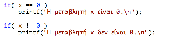 Η ΕΝΤΟΛΗ if ΣΗΜΕΙΩΣΗ: Αν η ομάδα εντολών μέσα στα άγκιστρα είναι μόνο μία εντολή, τότε τα άγκιστρα