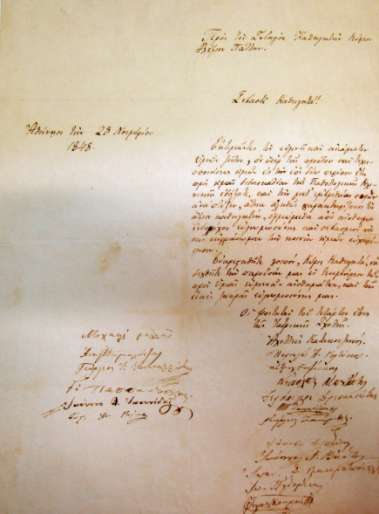 Ευχαριστήρια επιστολή φοιτητών προς τον καθηγητή της Παθολογικής Κλινικής Αλέξιον Πάλλη, 1848.