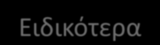 Ειδικότερα: Επιχορηγήσεις Δήμων σε πολιτιστικά ο πολιτιστικός ή αθλητικός χαρακτήρας του συλλόγου πρέπει να προκύπτει από το καταστατικό του.