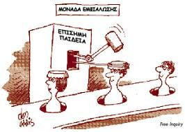 Ο Λουκάς Βλάχος είναι καθηγητής στο Τμήμα Φυσικής του ΑΠΘ ΠΗΓΗ: εφημ.