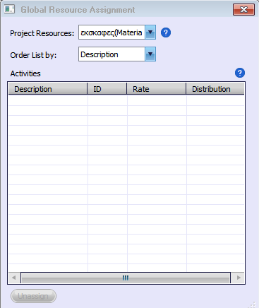 Resources  7: Εντολές Modify Resource