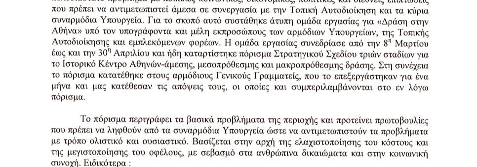 ΒΟΥΛΗΣ