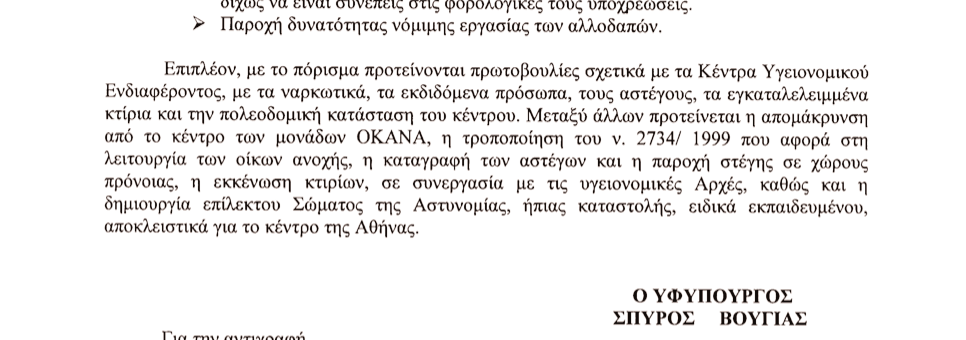 ΣΥΝΕ