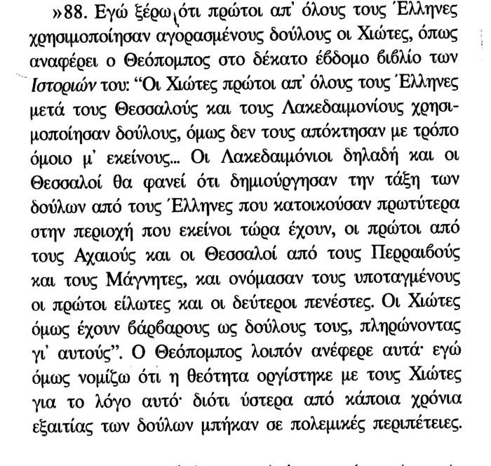 Εικ. 7.4.