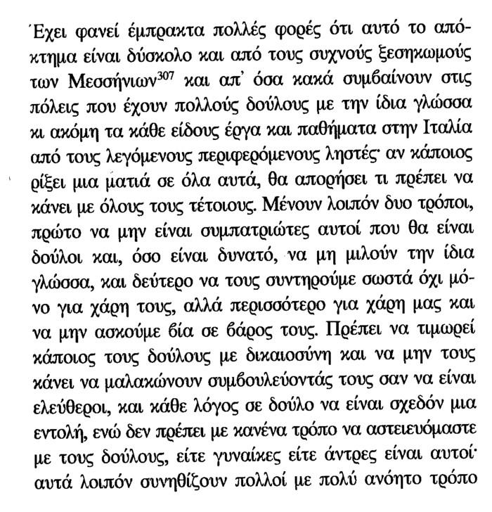 Εικ. 7.8.
