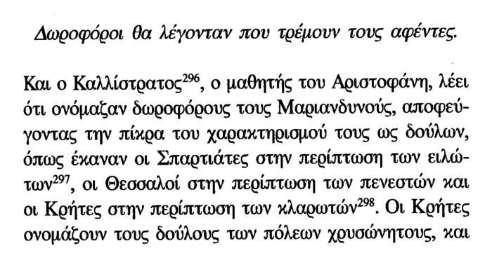 Eικ 7.2.