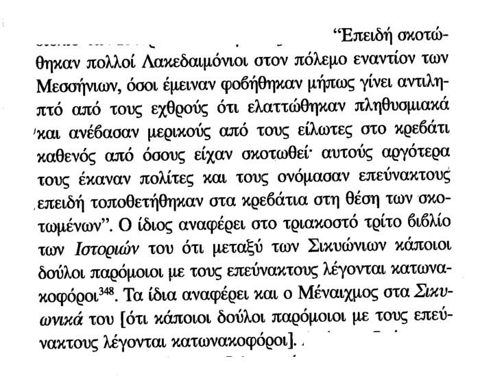 Εικ. 7.3.