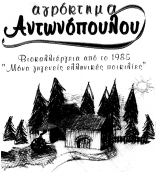 ΤΕΥΧΟΣ ΕΜΠΟΡΙΚΗΣ ΚΑΙ ΒΙΟΜΗΧΑΝΙΚΗΣ ΙΔΙΟΚΤΗΣΙΑΣ 1771 189444. (απεικ. με ορισμ. εγχρ. συνθ.) ΗΜ/ΝΙΑ ΚΑΤΑΘΕΣΗΣ: 22.1.2007 & ΩΡΑ: 11.50.
