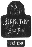 ΤΕΥΧΟΣ ΕΜΠΟΡΙΚΗΣ ΚΑΙ ΒΙΟΜΗΧΑΝΙΚΗΣ ΙΔΙΟΚΤΗΣΙΑΣ 1763 181998. (απεικ. με ορισμ. εγχρ. συνθ.) ΗΜ/ΝΙΑ ΚΑΤΑΘΕΣΗΣ: 9.11.2005 & ΩΡΑ: 11.30. ΔIKAIOΥΧΟΣ: «ΕΥΑΓΓΕΛΟΣ ΤΣΑ ΝΤΑΛΗΣ Α.Ε. ΑΜΠΕΛΟΥΡΓΙΑ ΟΙΝΟ ΠΟΙΪΑ ΑΠΟΣΤΑΓΜΑΤΟΠΟΙΪΑ», Άγιος Παύλος Χαλκιδικής, ΤΚ 63080.