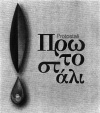 1802 ΤΕΥΧΟΣ ΕΜΠΟΡΙΚΗΣ ΚΑΙ ΒΙΟΜΗΧΑΝΙΚΗΣ ΙΔΙΟΚΤΗΣΙΑΣ ρεσίες καθαρισμού ενδυμάτων, χαλιών και σαλονιών. Υπηρεσίες βαφής ενδυμάτων και χαλιών. ΚΛΑΣΕΙΣ ΠΡΟ ΪΟΝΤΩΝ: 37, 40. Έγινε δεκτό με την υπ αριθμ.