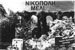 Σ.Α.Π. ΠΛΗΡΕΞΟΥΣΙΟΣ ΔΙΚΗΓΟΡΟΣ ΚΑΙ ΑΝΤΙΚΛΗΤΟΣ: Ιωάννα Ρίζου, ΑΜ 28309, Κολοκοτρώνη 1. ΠΡΟΪΟΝΤΑ ΠΡΟΣ ΔΙΑΚΡΙΣΗ: Πολιτιστικές δραστηριότητες: Οργά νωση εκθέσεων.