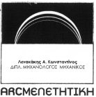 1814 ΤΕΥΧΟΣ ΕΜΠΟΡΙΚΗΣ ΚΑΙ ΒΙΟΜΗΧΑΝΙΚΗΣ ΙΔΙΟΚΤΗΣΙΑΣ τες. Οργάνωση συνεδρίων. Υπηρεσίες παροχής διατρο φής και ποτών υπηρεσίες προσωρινής κατάλυσης. 39,41 και 43. ΚΛΑΣΕΙΣ ΠΡΟΪΟΝΤΩΝ: 39, 41, 43.