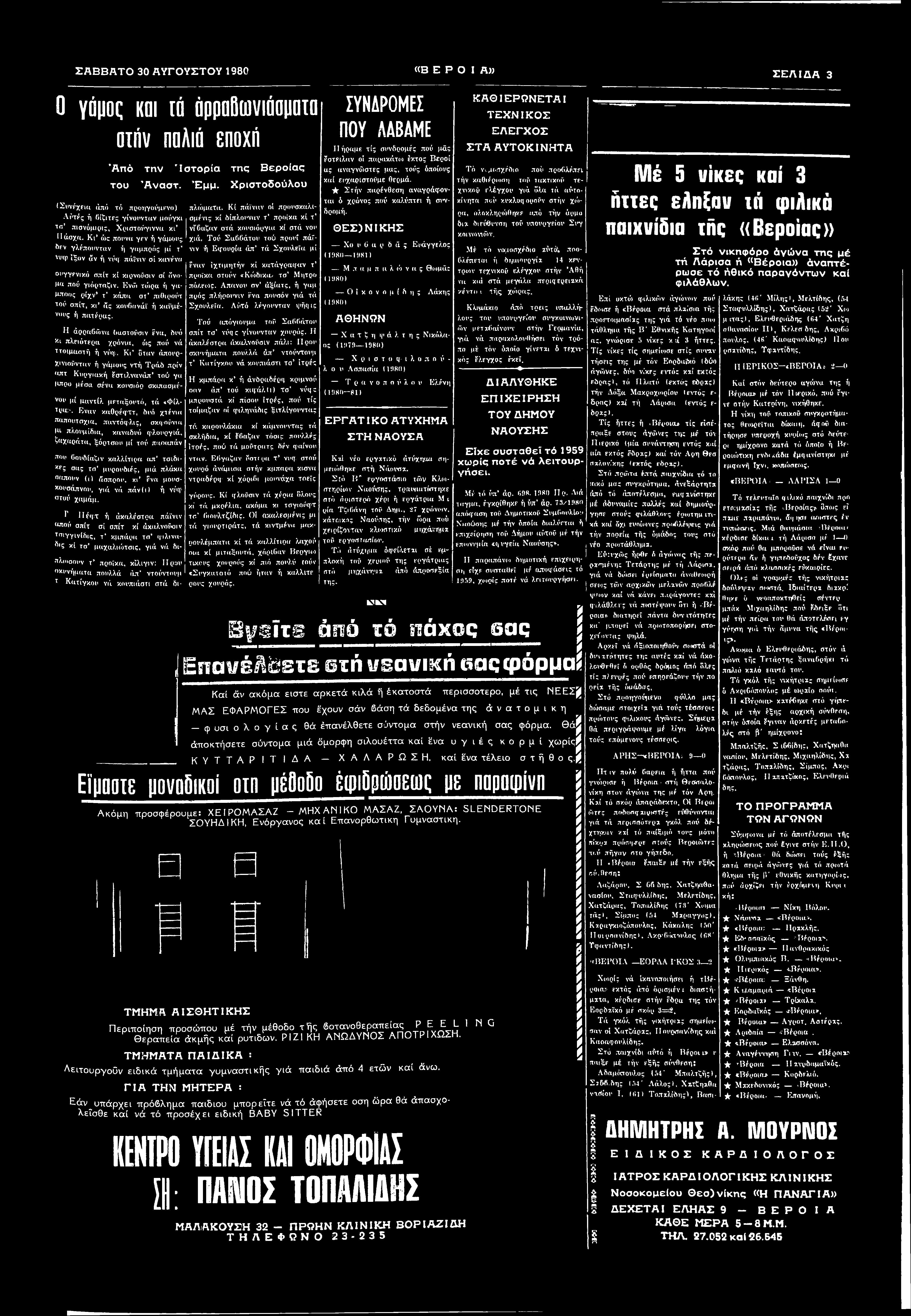 Κι' όταν άπουρ- χινιούνταν ή γόμους ντή Τράδ πριν απτ Κυργιακή έστιλνανάπ τού γα μπρο μέσα σένα κουσιόρ σκιπασμένου μί μαντίλ μεταξουτό, τά «Φίλτρα;-.