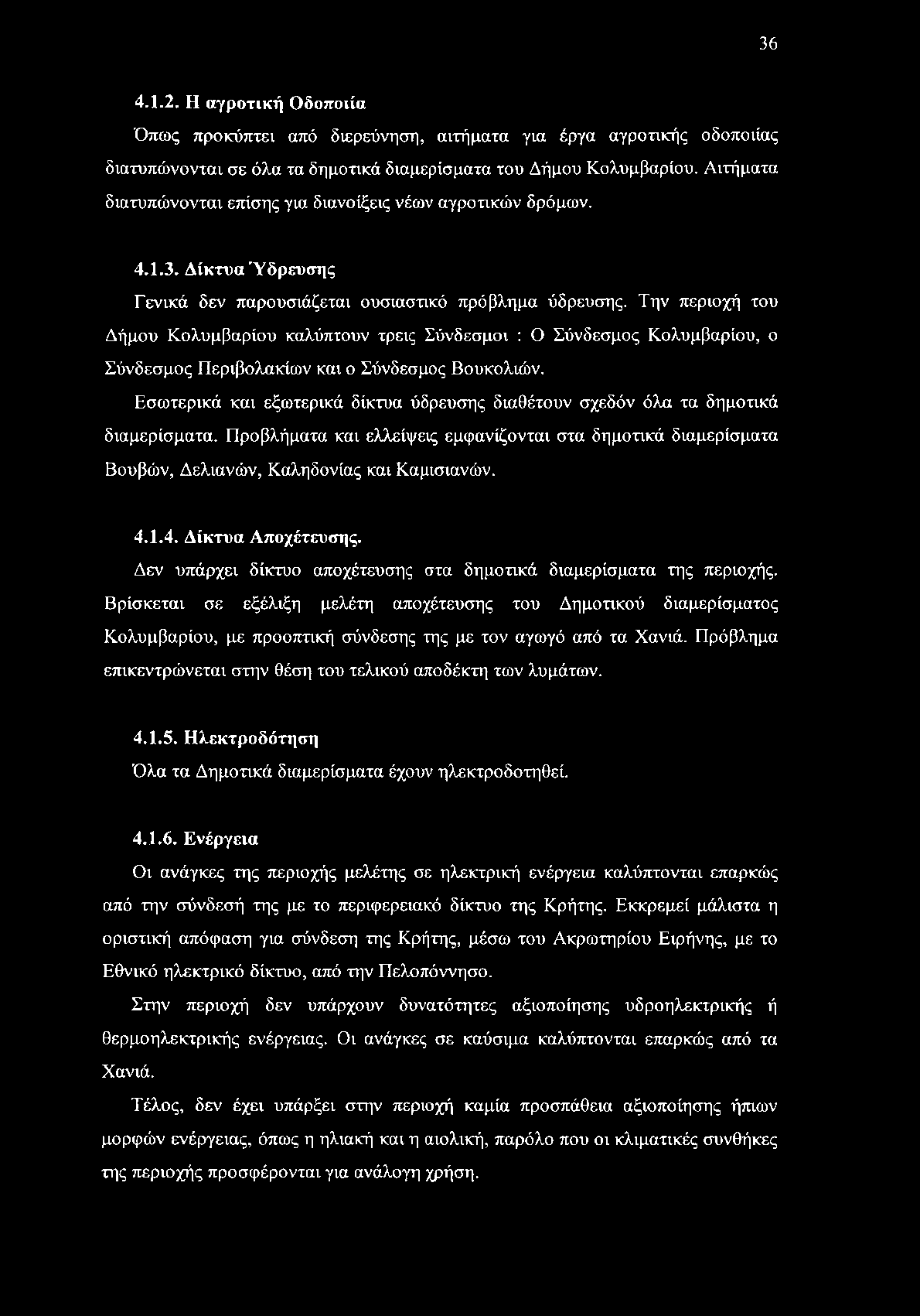 Την περιοχή του Δήμου Κολυμβαρίου καλύπτουν τρεις Σύνδεσμοι : Ο Σύνδεσμος Κολυμβαρίου, ο Σύνδεσμος Περιβολακίων και ο Σύνδεσμος Βουκολιών.