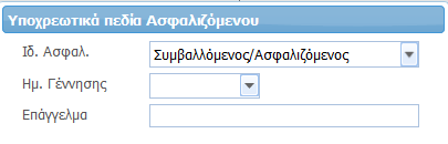 Εμφανίζεται η παρακάτω οθόνη από την οποία θα επιλέξετε την ιδιότητα του