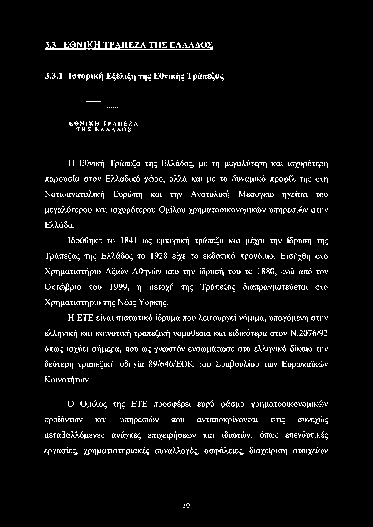 Ιδρύθηκε το 1841 ως εμπορική τράπεζα και μέχρι την ίδρυση της Τράπεζας της Ελλάδος το 1928 είχε το εκδοτικό προνόμιο.