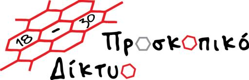 1.5. Προςκοπικό Δύκτυο Χαρακτηριςτικϊ Το Ρροςκοπικό Δίκτυο είναι το τζταρτο ςτθ ςειρά τμιμα, βάςει τθσ θλικίασ μζςα ςε ζνα Ρροςκοπικό Σφςτθμα και αφορά ςε νζουσ από 18 ζωσ 30 ετϊν.
