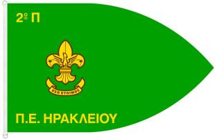 1. Οριςμόσ Προςκοπικού Συςτόματοσ Ρροςκοπικό Σφςτθμα ονομάηεται θ αυτοτελισ Ρροςκοπικι μονάδα, μζςα ςτθν οποία το παιδί δζχεται από τμιμα ςε τμιμα, διαδοχικά τα προςκοπικά βιϊματα και