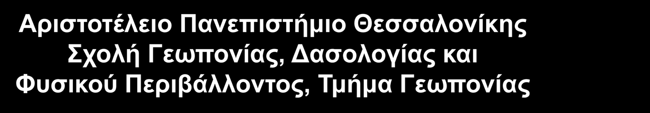 οπωροκηπευτικών Ηλίας Γ.