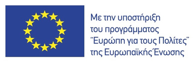 Εκπρόσωποι της κεντρικής διοίκησης και της τοπικής αυτοδιοίκησης και εποπτευόμενων οργανώσεων, φορέων και κοινωνικών δομών, δομών αλληλεγγύης και εθελοντισμού Ειδικοί και εμπειρογνώμονες από