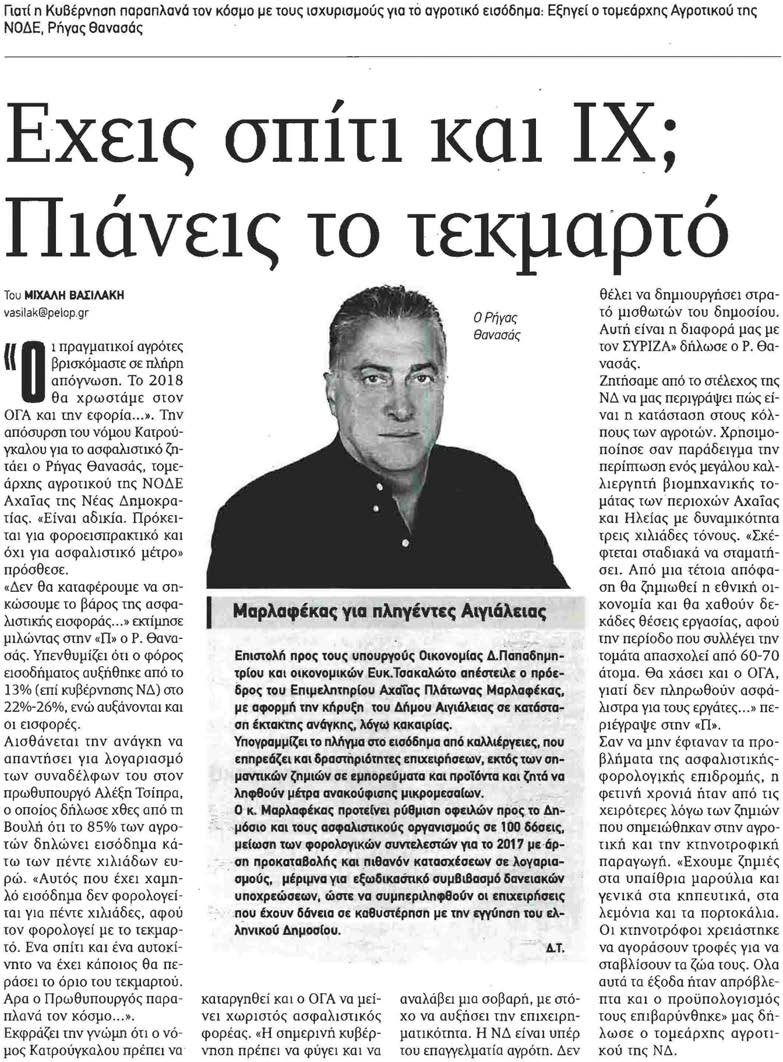 Μέγεθος: 440 cm ² Μέση κυκλοφορία: Μη διαθέσιμη Επικοινωνία
