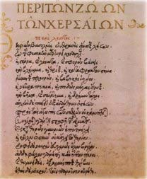 Κείμενο Ο μύθος του Αισώπου που θα μελετήσετε παρουσιάζει με χιουμοριστικό τρόπο πώς ένα μεγαλύτερο σε μέγεθος και ανώτερο σε μυϊκή