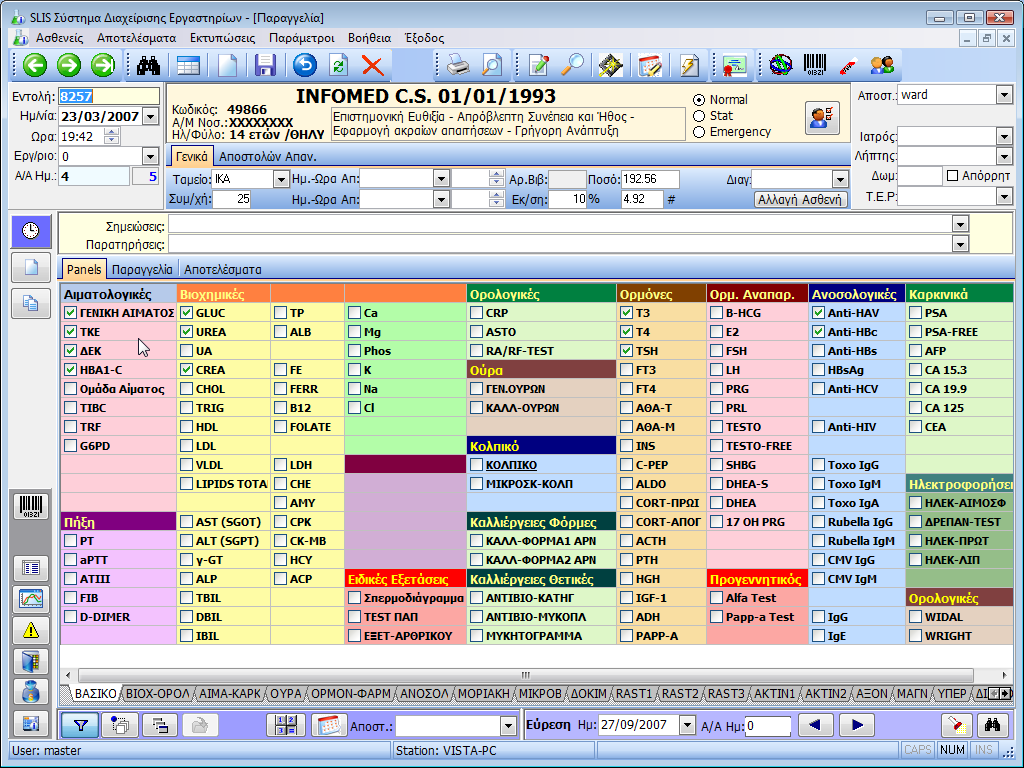 gr 2010, INFOMED C.