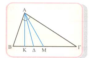 Ο 31) Στο τρίγωνο ΑΒΓ είνι = 90, β>γ, το Α ύψος κι η ΑΜ=µ διάµεσος. Από τις πρκάτω ισότητες λνθσµένη είνι η:. β +γ =ΑΜ β. β -γ = Μ γ. β =µ +ΜΓ + Μ δ. β +γ = µ + ε. γ + µ = Α + BM.