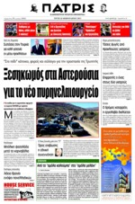 καρδιολόγος Μιχάλης Καραβελάκης ο οποίος ανέφερε Αποφάσισα να κάνω την προσπάθειά μου αλλά οι συνθήκες δεν είναι καθόλου εύκολες Το θετικό είναι ότι δεν πληρώνω ενοίκιο γιατί το ιατρείο ανήκε στον
