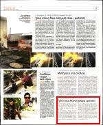 στοιχείων της Eurostat Αυτό ειπώθηκε σε χθεσινή σύσκεψη του Ιατρικού Συλλόγου Αθηνών με την Ελληνική Εταιρεία Χειρουργικής Ορ θοπαιδικής και Τραυματολογίας και την Ελληνική Εταιρεία Διαχείρισης