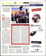 Μηχανικών και Εργοληπτών πολιτικοί μηχανικοί και μηχανικοί ο Πανελλήνιος Σύνδεσμος Τεχνικών Εταιρειών τεχνικές εταιρίες εργολήπτες δημοσίων έργων ο Πανελλήνιος Ιατρικός Σύλλογος οι ιατρικοί σύλλογοι