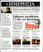 τελευταία πενήντα χρόνια είχαμε 120.000 νεκρούς 350.