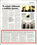 νόμο 4387/201 6 αλλά και τις υπουργικές αποφάσεις που εκδόθηκαν κατ εφαρμογή του για τον καθορισμό της βάσης υπολογισμού ασφαλιστικών εισφορών αυτοαπασχολούμενων και ελεύθερων επαγγελματιών τον