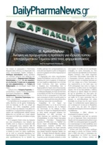 Κατσέλη θέτει ιδιαιτέρως αυστηρές προϋποθέσεις με αποτέλεσμα εν τοις πράγμασι να μην μπορεί να ενταχθεί μεγάλος αριθμός ελεύθερων επαγγελματιών οι οποίοι έχουν μεν βιώσιμες επιχειρήσεις αλλά έχουν