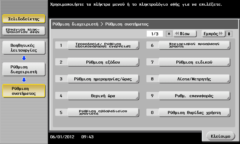 3.6 Χρήση συσκευής μνήμης USB 3 4 Πατήστε το πλήκτρο Εκκίνηση. ΥΠΟΔΕΙΞΗ Μην αποσυνδέετε τη συσκευή μνήμης USB κατά την εκτύπωση δεδομένων. 3.6.2 Αποθήκευση των δεδομένων σάρωσης σε συσκευή μνήμης USB (Εξωτερική μνήμη) Τα δεδομένα που σαρώθηκαν σε αυτό το μηχάνημα μπορούν να αποθηκευτούν στη συσκευή μνήμης USB.
