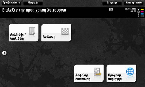 Μπορείτε να αντιστοιχίσετε έως και 23 κουμπιά σε δύο οθόνες κύριου μενού