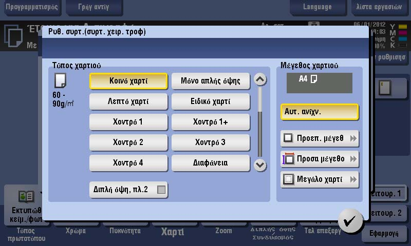 τύπο χαρτιού.