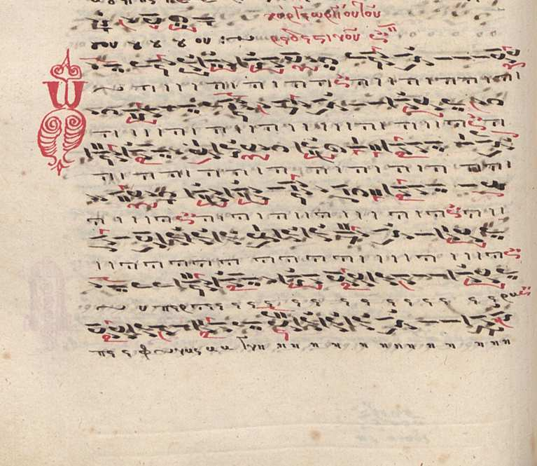 ΕΒΕ 894, φφ.