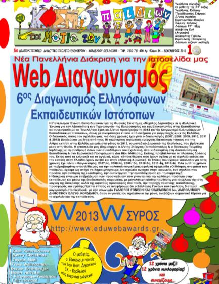 Ικανοποιητικές απαντήσεις δόθηκαν σ ερωτήματα θρησκευτικής φύσης σχετικών με τη διαμόρφωση της θρησκευτικής συνείδησης των λαών.
