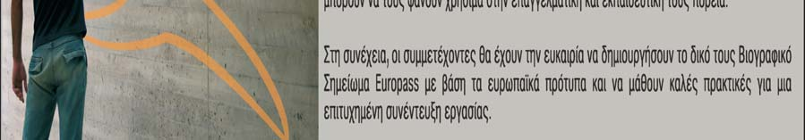 οργάνωση των