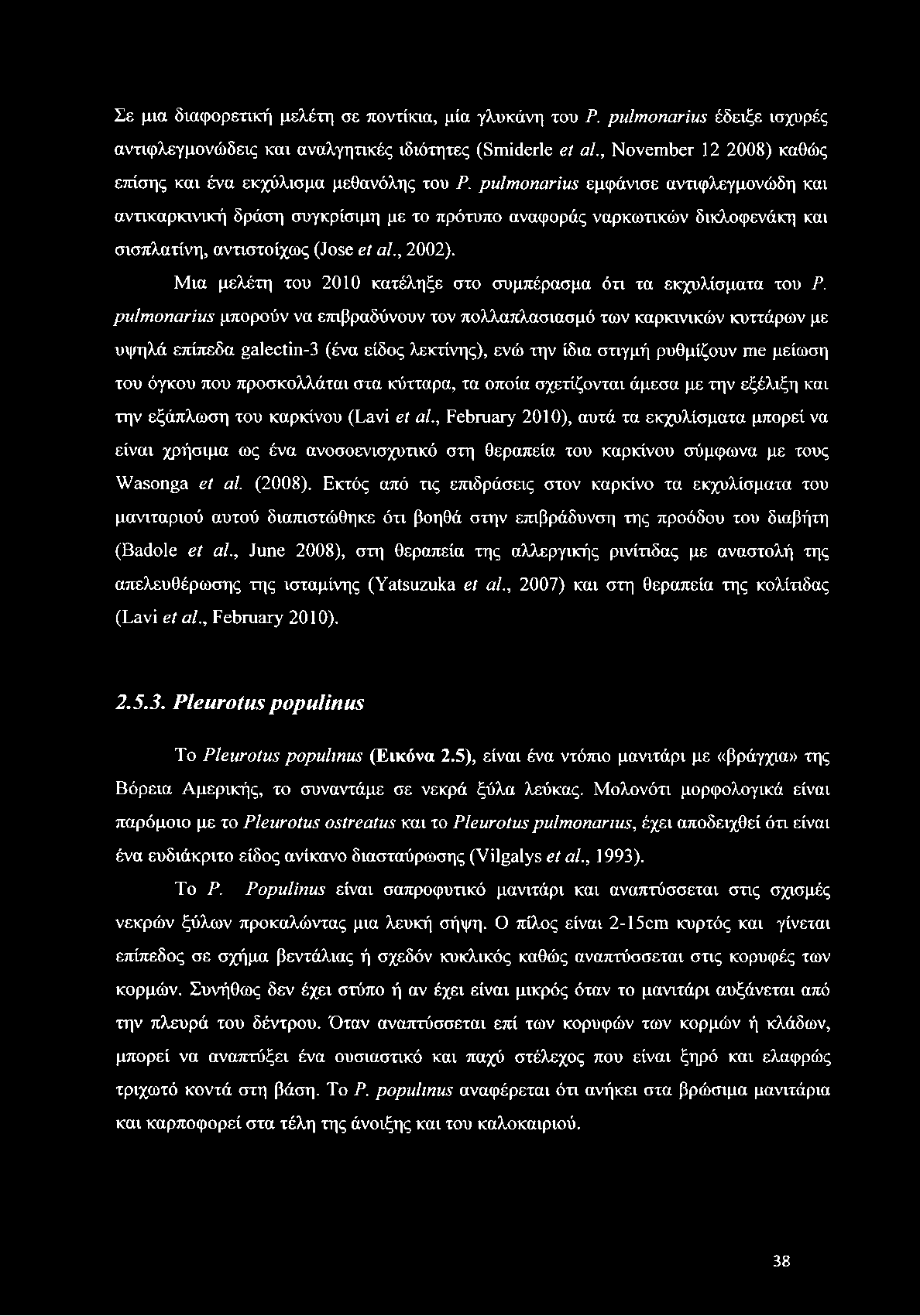 p u lm o n a riu s εμφάνισε αντιφλεγμονώδη και αντικαρκινική δράση συγκρίσιμη με το πρότυπο αναφοράς ναρκωτικών δικλοφενάκη και σισπλατίνη, αντιστοίχως (Jose e t a l., 2002).