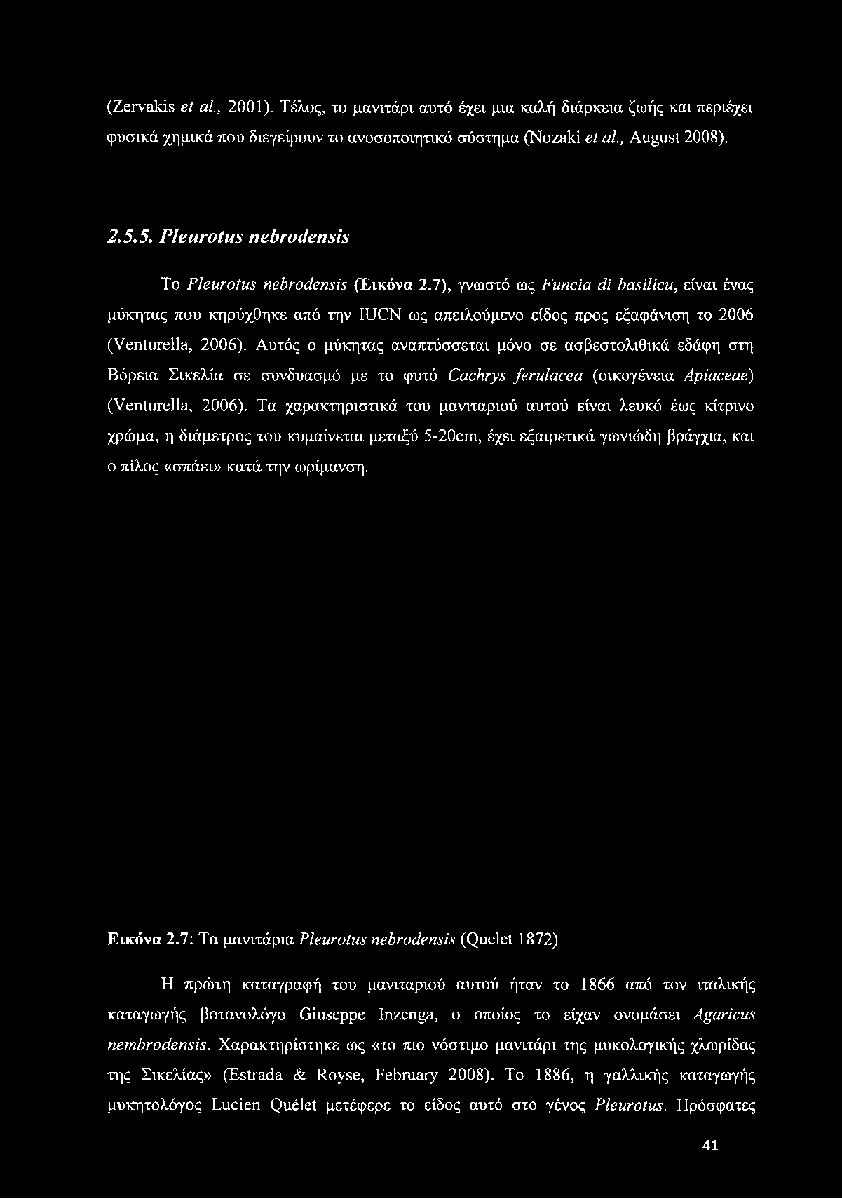 7), γνωστό ως είναι ένας F u n d a d i b a silic u, μύκητας που κηρύχθηκε από την IUCN ως απειλούμενο είδος προς εξαφάνιση το 2006 (Venturella, 2006).