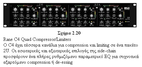 ΗΧΗΤΙΚΑ ΠΑΡΑ ΕΙΓΜΑΤΑ Track 2.1: Reshaping Source Η drums πηγή που χρησιµοποιείται στα παρακάτω παραδείγµατα. Το snare σ αυτό το track δεν έχει συµπιεστεί. Track 2.2: Reshaping More Attack Για τις ανάγκες της παρουσίασης, η ατάκα του snare έχει τονιστεί σε µεγάλο βαθµό.