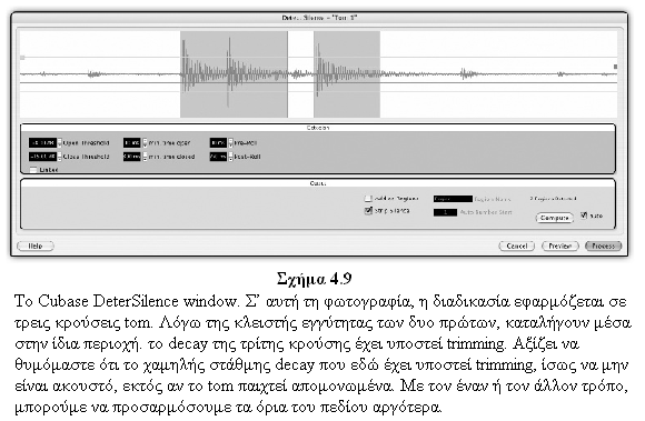 Ο βασικός σκοπός του βήµατος του strip silence είναι να διαιρέσουµε το σήµα που θέλουµε σε αντιληπτές περιοχές.