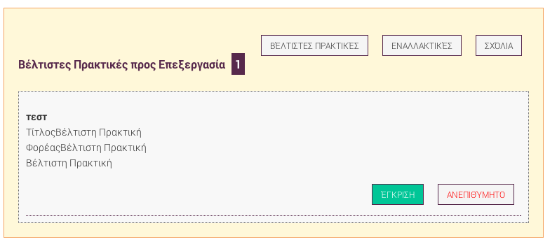 κάποια επιπρόσθετα στοιχεία.